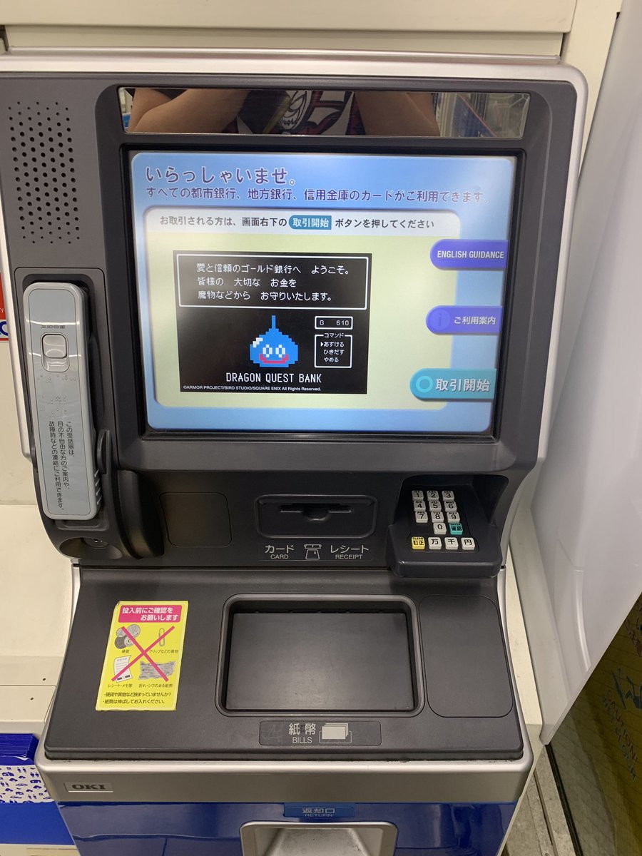 Dragon Quest Bancomat