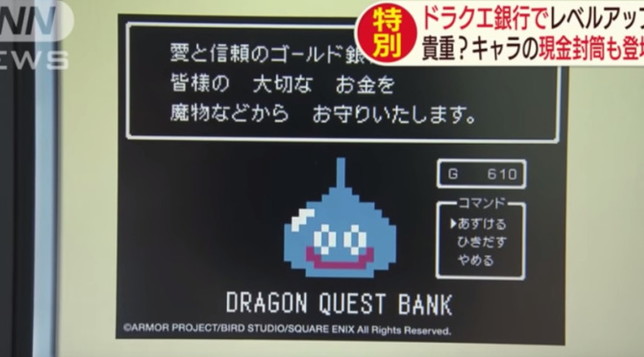 Dragon Quest Bancomat