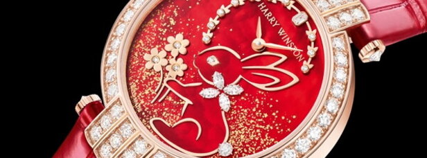Harry Winston Premier Chinese New Year Automatic 36mm