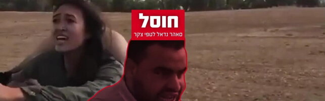 Anteprima: Tre anni dal 7 ottobre: ecco come è (ri)cominciata la guerra a Gaza, video dopo video